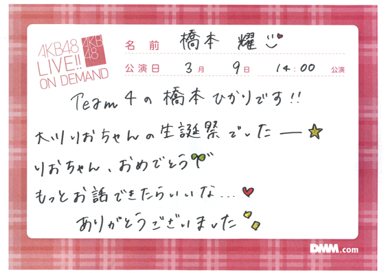 akb48f14030901-227