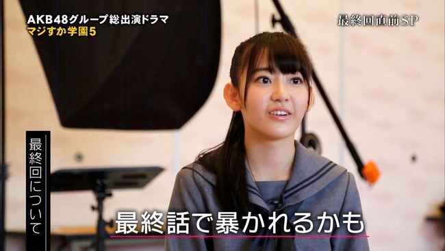 Akb48タイムズ Akb48まとめ マジすか5 ソルトを撃った黒幕は誰 マジすか学園5 Livedoor Blog ブログ