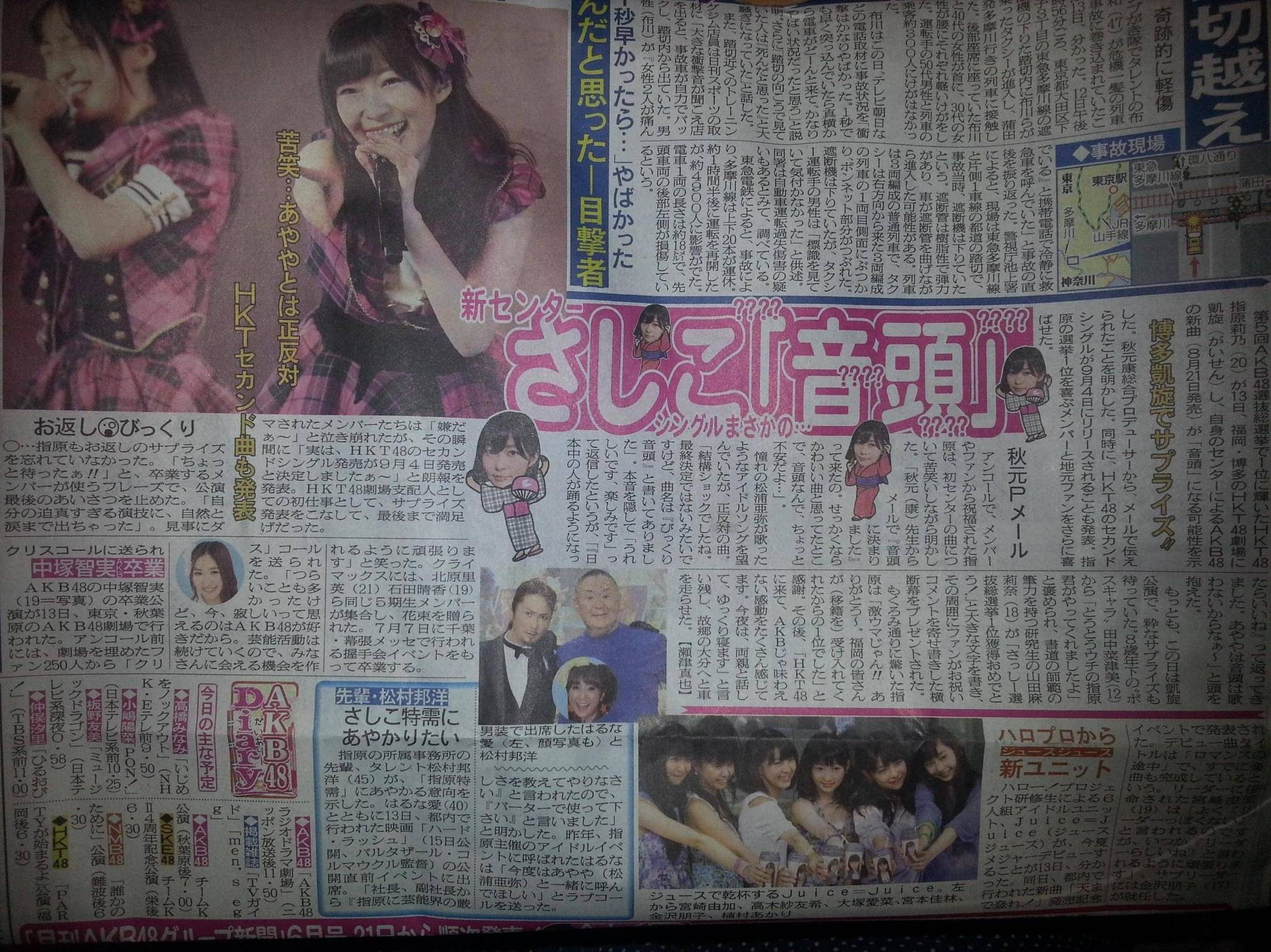 Akb48タイムズ Akb48まとめ Akb48総選挙選抜シングルの曲名は びっくり音頭 か Hkt48指原莉乃センター曲 Livedoor Blog ブログ