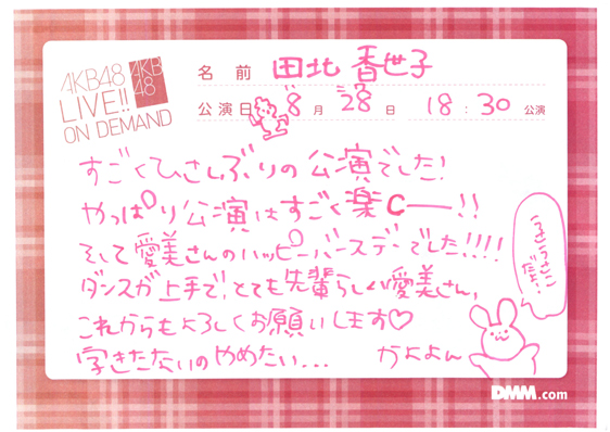 akb48a14082801-403