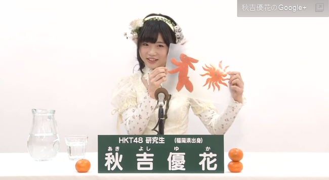 HKT48 研究生 秋吉優花  Yuka Akiyoshi    YouTube