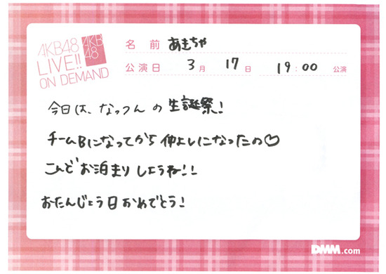 akb48b14031701-9