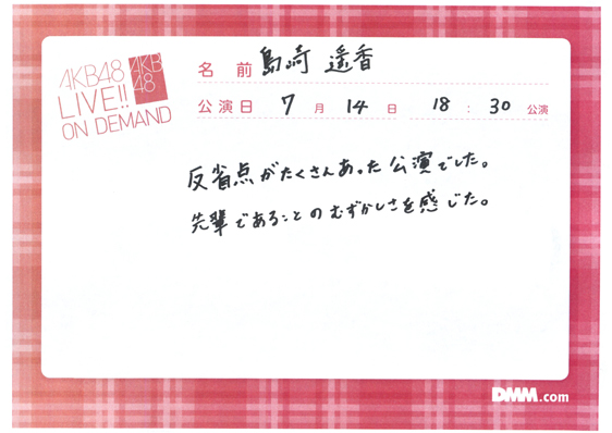 akb48a14071401-128