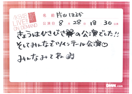 akb48a14082801-19