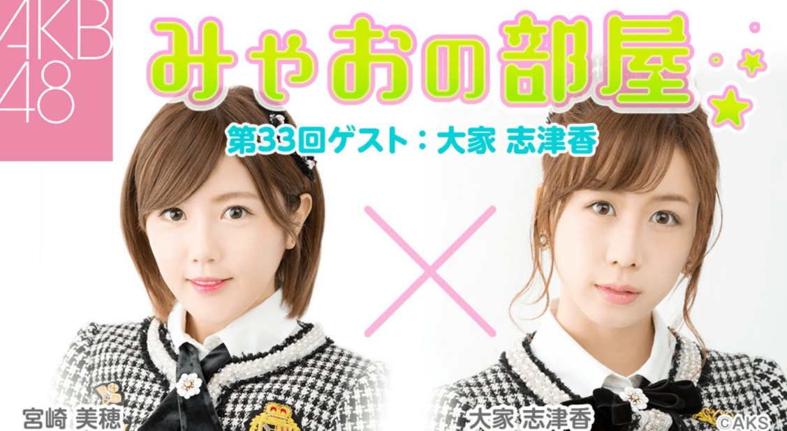 Akb48 大家が売れてみゃおや西野未姫とかが売れない理由が分からない 大家志津香 宮崎美穂 2ch坂道まとめアンテナ Akb48 大家が売れてみゃおや西野未姫とかが売れない理由が分からない 大家志津香 宮崎美穂 2ch坂道まとめアンテナ