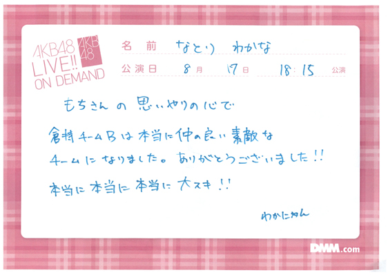 akb48b15081701-163