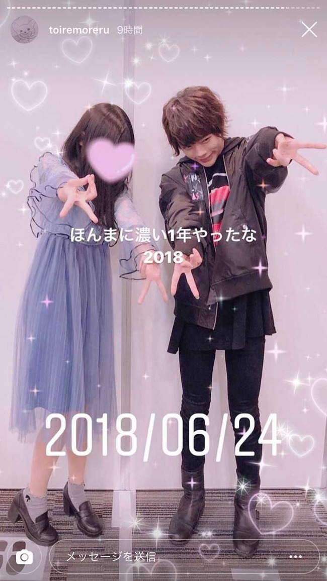 彼氏を匂わせる投稿