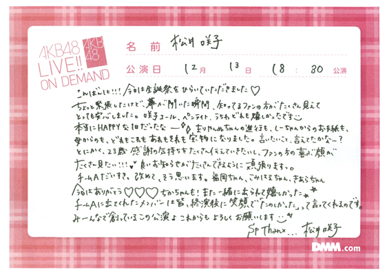 akb48a13121301-63