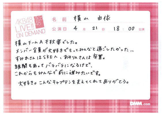 akb48a14042101-136