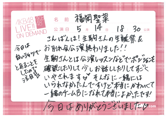 akb48b15051401-385