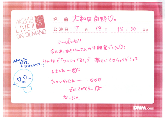akb48b14071801-381