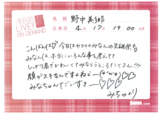akb48b14041701-60