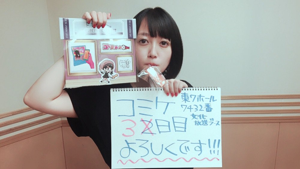 Akb48タイムズ Akb48まとめ 佐藤亜美菜 Livedoor Blog ブログ Akb48タイムズ Akb48まとめ 佐藤亜美菜 Livedoor Blog ブログ
