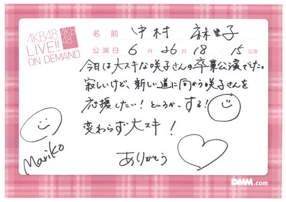 akb48a15062601-132