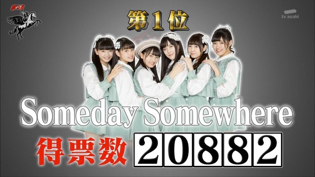 Akb48タイムズ Akb48まとめ ラストアイドル 視聴者投票の結果発表 第1位は8票でサムサム 指原莉乃プロデュース Livedoor Blog ブログ Akb48タイムズ Akb48まとめ ラストアイドル 視聴者投票の結果発表 第1位は8票でサムサム 指原莉乃プロデュース Livedoor Blog ブログ