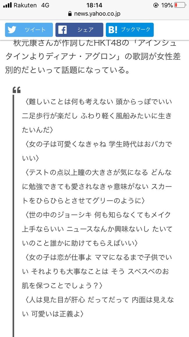 Akb48タイムズ Akb48まとめ 韓国 Akb48の歌詞 女の子は可愛ければ馬鹿でいい K Popの歌詞 男なんていらん 可愛いだけで魅力のない女の子とは私は違うの Livedoor Blog ブログ
