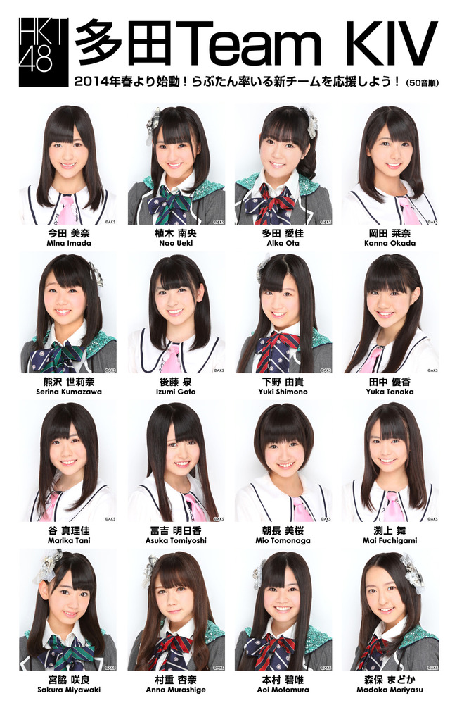 Akb48タイムズ Akb48まとめ Hkt48 多田愛佳 ペナントで チームk4を一位にしたい Livedoor Blog ブログ