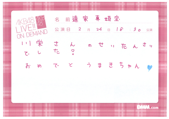 akb48a15022401-390