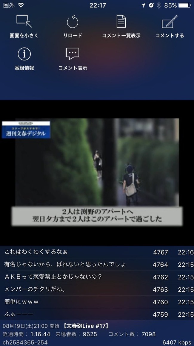 Akb48タイムズ Akb48まとめ 悲報 Akb48小嶋菜月に文春砲ｗｗｗ 相手の男性は逃走 週刊文春 渕野右登 Livedoor Blog ブログ