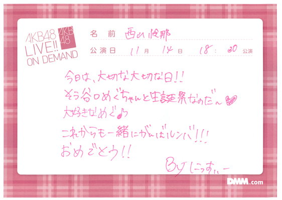akb48a14111401-404
