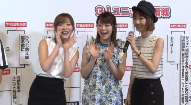 Akb48タイムズ Akb48まとめ 速報 Akb48じゃんけん大会予備選 指原莉乃 柏木由紀 峯岸みなみのサンコンが本戦へ Akb48グループユニットじゃんけん大会 Livedoor Blog ブログ Akb48タイムズ Akb48まとめ 速報 Akb48じゃんけん大会予備選 指原莉乃 柏木由紀 峯岸みなみのサンコンが本戦へ Akb48グループユニットじゃんけん大会 Livedoor Blog ブログ