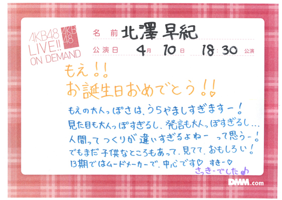 akb48f14041001-199