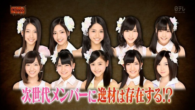 Akb48タイムズ Akb48まとめ Akb48 Ske48 次世代akbのセンターに相応しいのは誰か Nmb48 Hkt48 Livedoor Blog ブログ Akb48タイムズ Akb48まとめ Akb48 Ske48 次世代akbのセンターに相応しいのは誰か Nmb48 Hkt48 Livedoor Blog ブログ