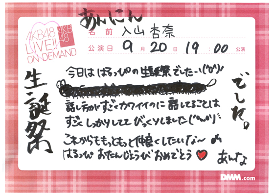 akb48a13092001-153