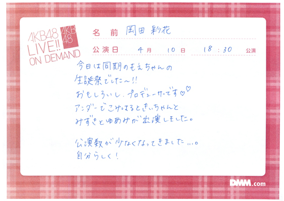 akb48f14041001-197