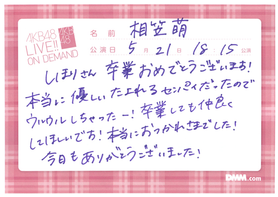 akb48k15052101-192