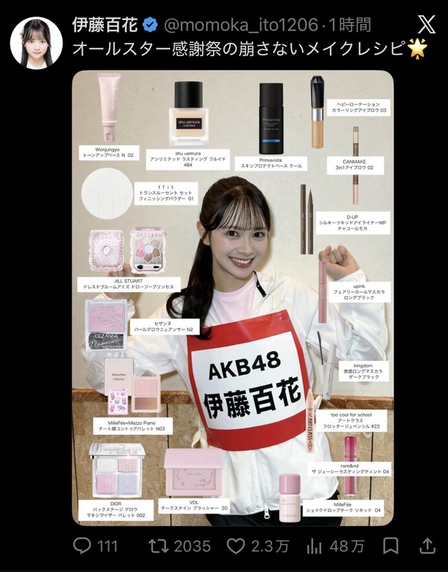 【速報】伊藤百花さんX投稿1時間で2.3万いいね！！！【AKB48いともも】