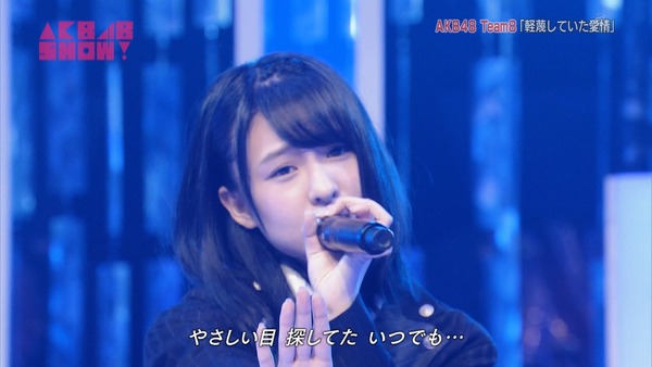 Akb48タイムズ Akb48まとめ Akb48show チーム8が 軽蔑していた愛情 を披露 チーム8のビジュアルレベルの高さにびっくりした キャプチャ画像あり Livedoor Blog ブログ Akb48タイムズ Akb48まとめ Akb48show チーム8が 軽蔑していた愛情 を披露 チーム8のビジュアルレベルの高さにびっくりした キャプチャ画像あり Livedoor Blog ブログ