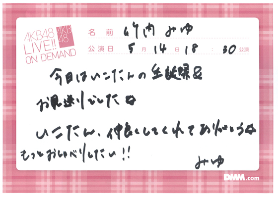 akb48b15051401-130