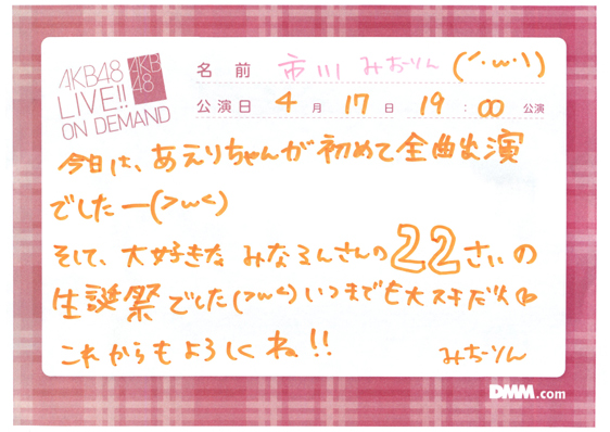 akb48b14041701-152