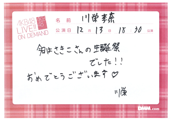 akb48a13121301-161