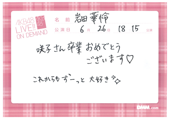 akb48a15062601-182