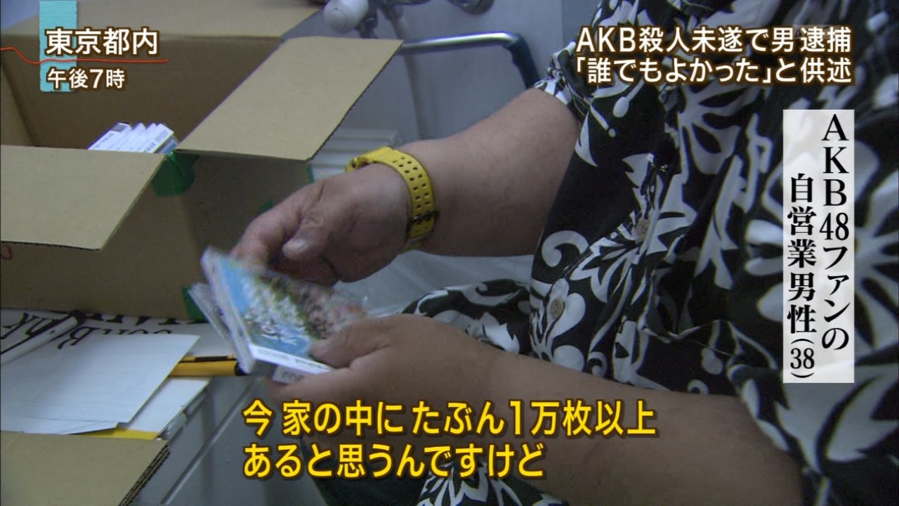 Akb48タイムズ Akb48まとめ Akb48 テレ朝が握手会商法を大々的に批判報道 Livedoor Blog ブログ