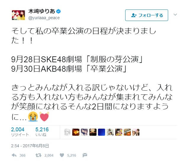 2017y06m08d_234123180