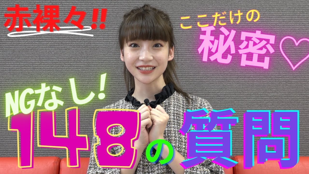 Ngt48 荻野由佳のyoutube動画第3弾きたああああああああああ おぎゆか 2ch坂道まとめアンテナ