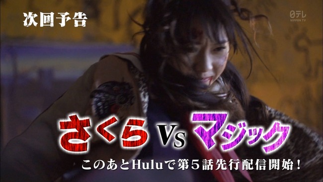 Akb48タイムズ Akb48まとめ Akb48 マジすか学園4 Hulu先行公開 第5話 感想 ネタバレあり Livedoor Blog ブログ