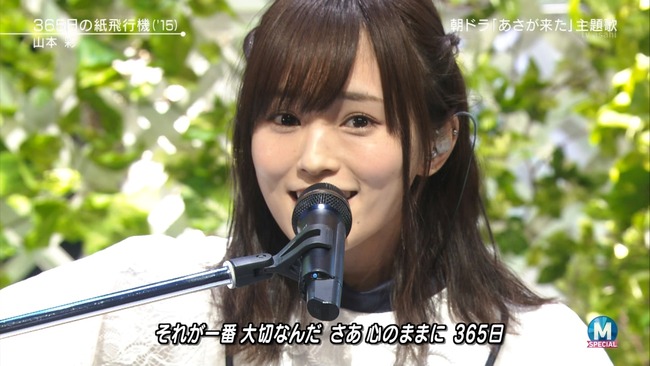 Akb48タイムズ Akb48まとめ Mステ Nmb48山本彩がソロで 365日の紙飛行機 を披露 の感想まとめ キャプチャ画像あり ミュージックステーション Livedoor Blog ブログ