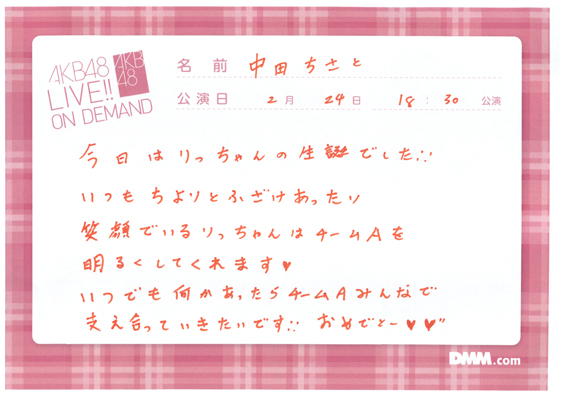 akb48a15022401-11