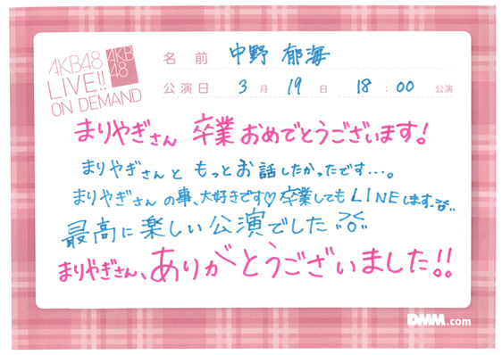 akb48k16031902-532