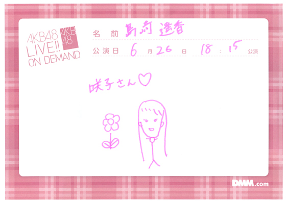 akb48a15062601-128