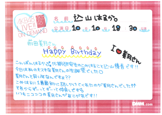 akb48r13101001-382