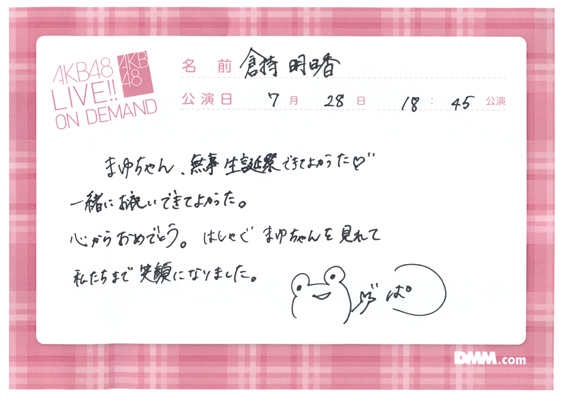 akb48b15072801-38