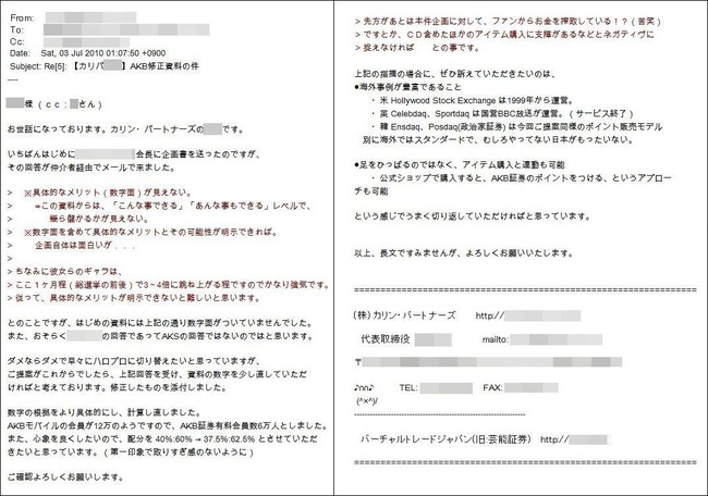 Akb48タイムズ Akb48まとめ パクリ Akb48に企画を盗まれた 株アプリ Aikabu は 自社が提案し却下された内容に酷似 と暴露 Livedoor Blog ブログ