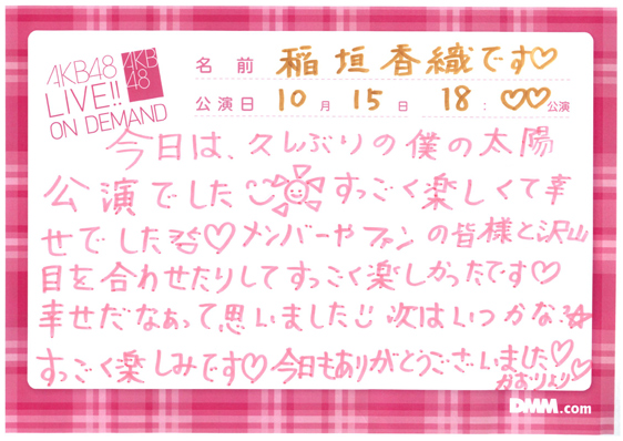 akb48c22101502-606