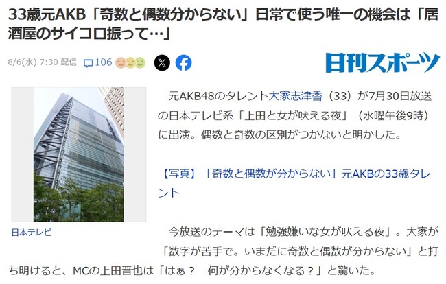 2025y08m07d_202957196