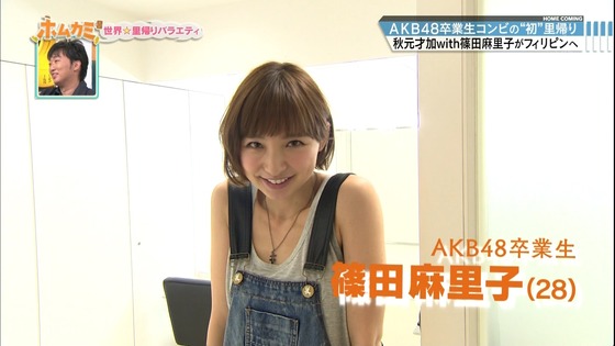Akb48タイムズ Akb48まとめ ホムカミ Akb48卒業生 秋元才加 篠田麻里子フィリピン初２人旅 の感想 Livedoor Blog ブログ